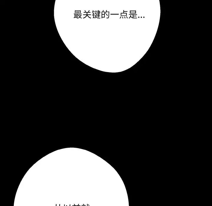 同寝第31话