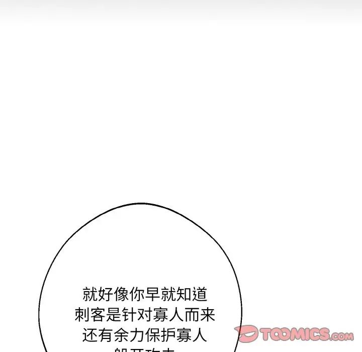 同寝第31话