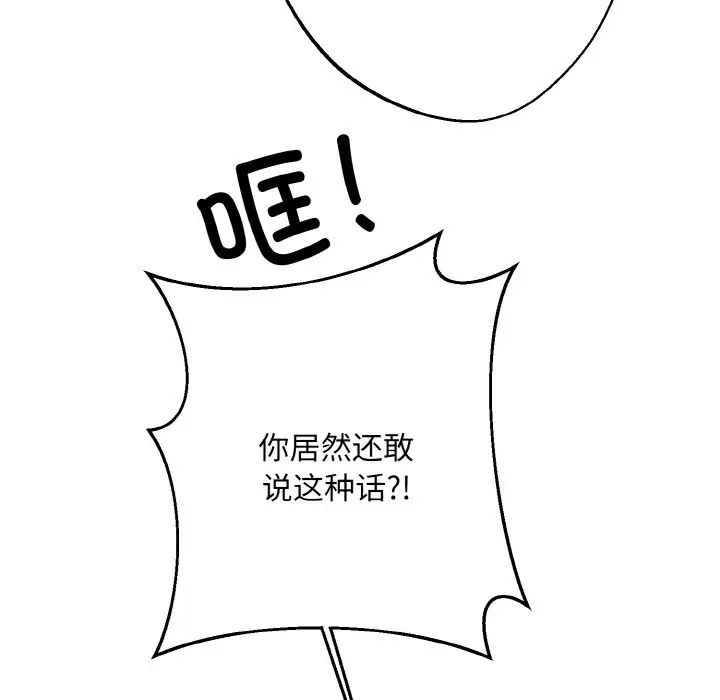 同寝第31话