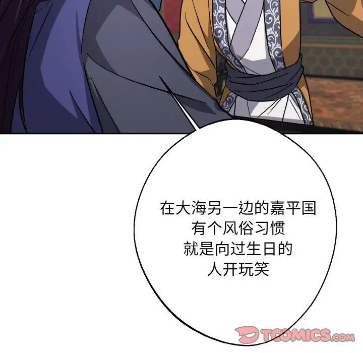 同寝第31话