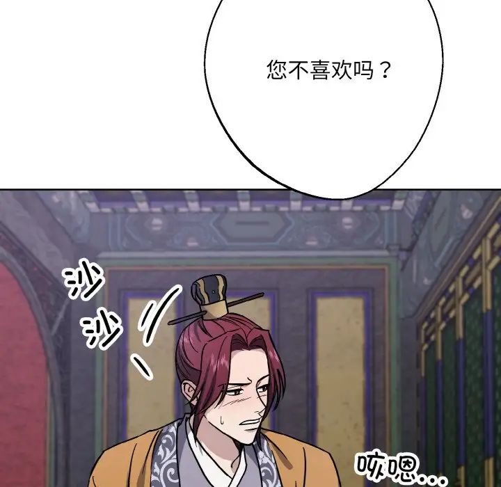 同寝第31话