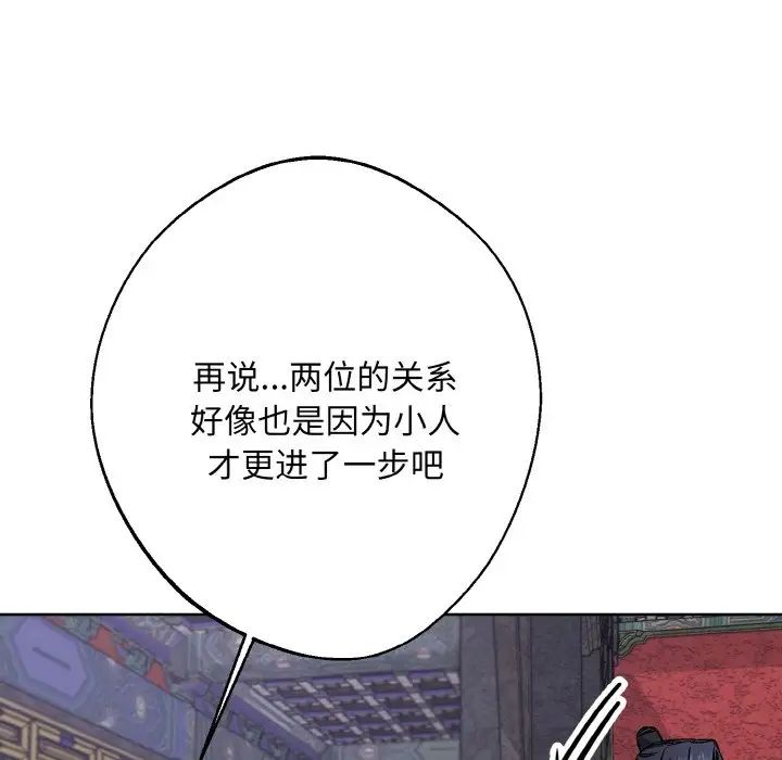 同寝第31话