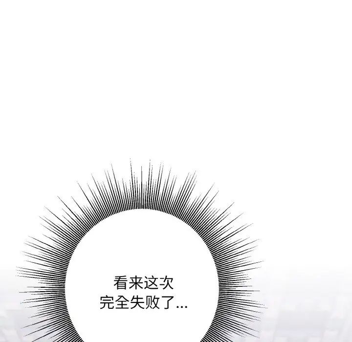 同寝第31话