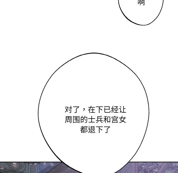 同寝第31话