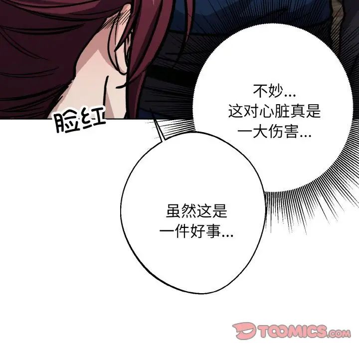 同寝第31话