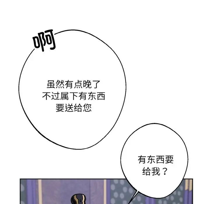 同寝第31话
