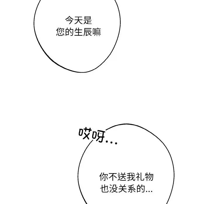 同寝第31话