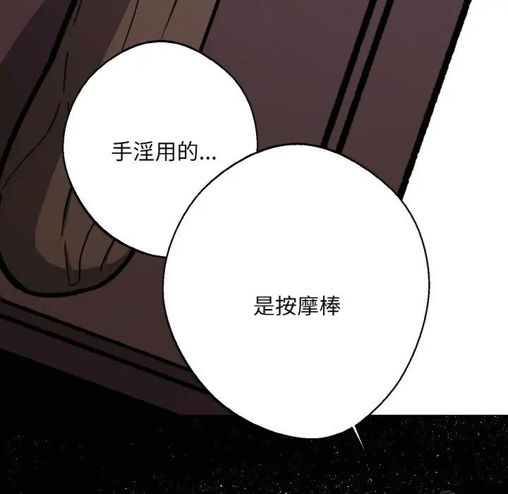 同寝第31话