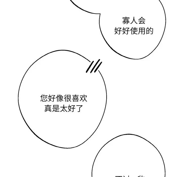 同寝第31话
