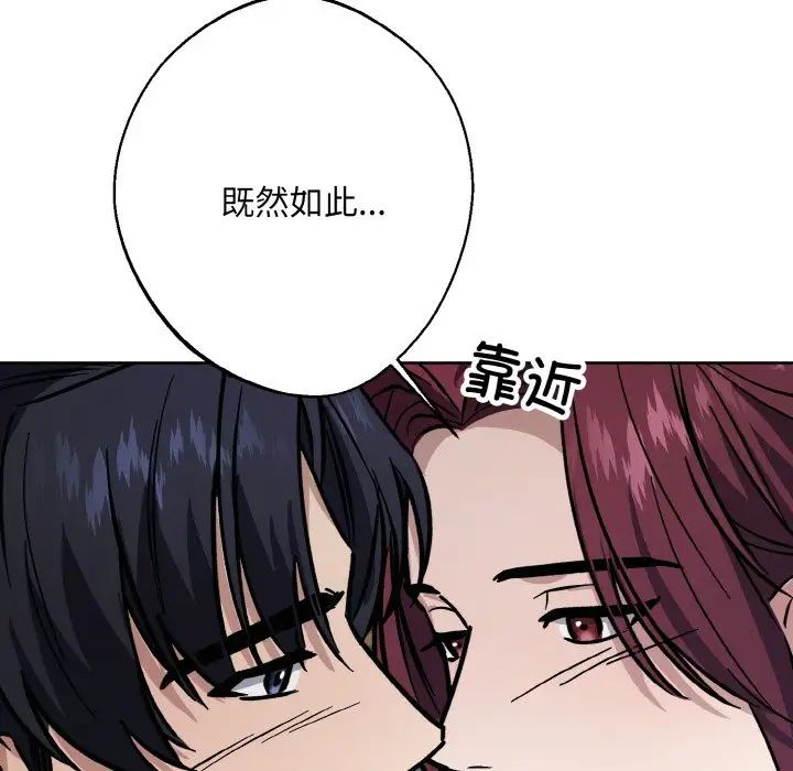 同寝第31话