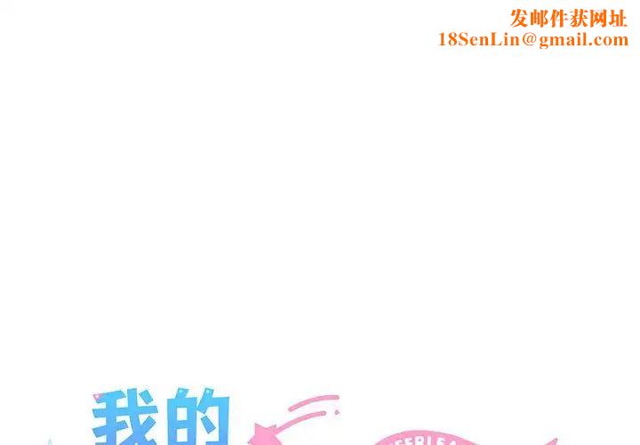 我的拉拉队宝贝第1话