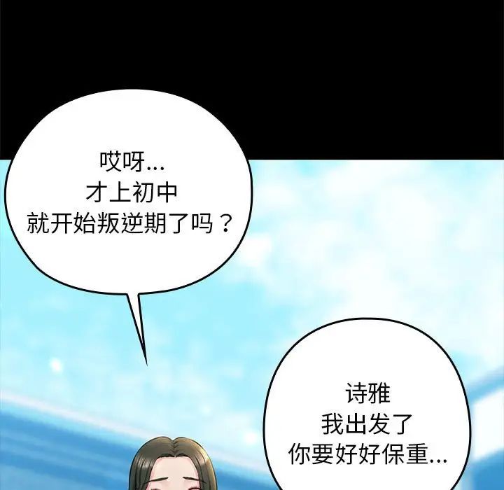 我的拉拉队宝贝第1话