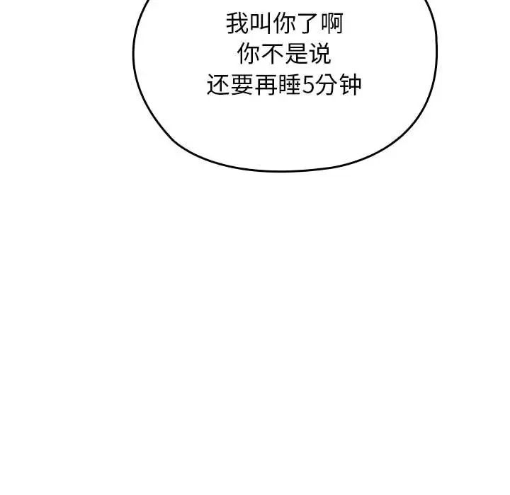 我的拉拉队宝贝第1话