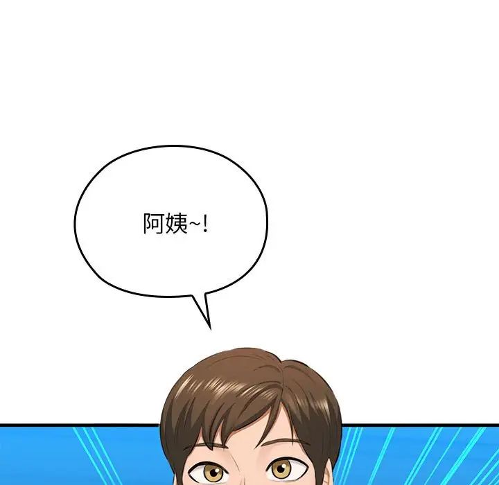 我的拉拉队宝贝第1话
