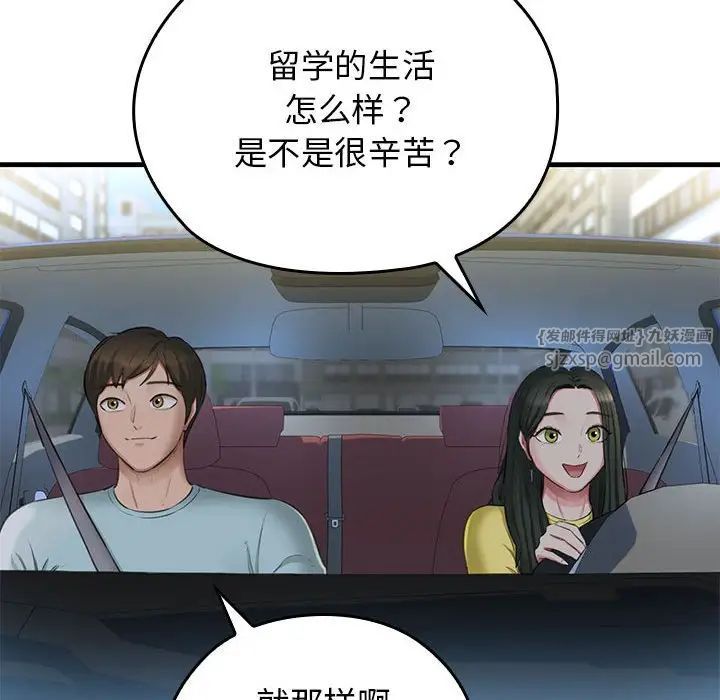 我的拉拉队宝贝第1话