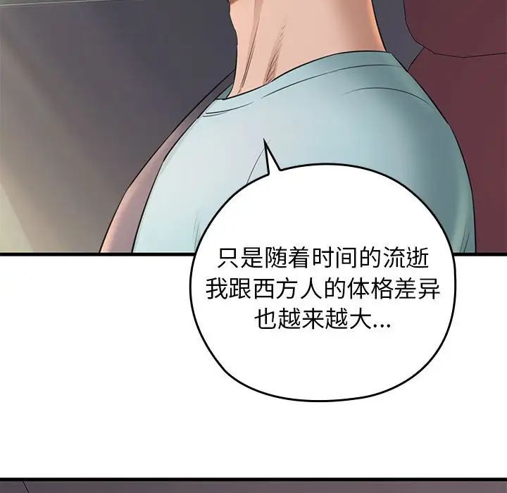 我的拉拉队宝贝第1话