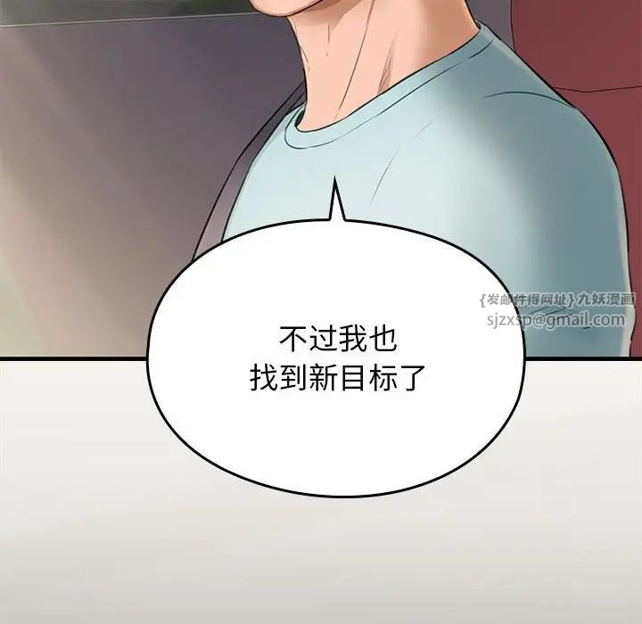 我的拉拉队宝贝第1话