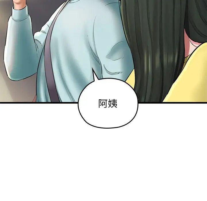 我的拉拉队宝贝第1话