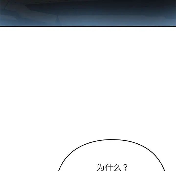 我的拉拉队宝贝第1话