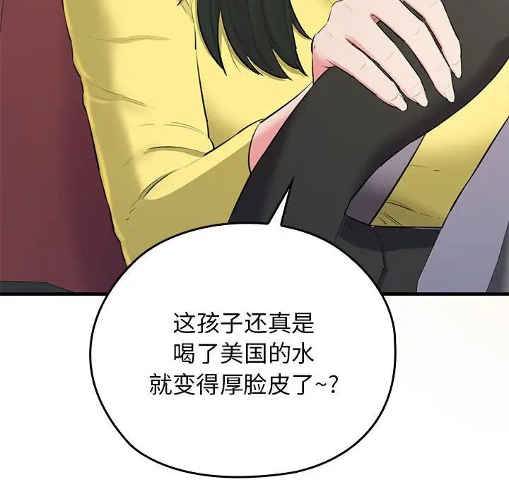 我的拉拉队宝贝第1话