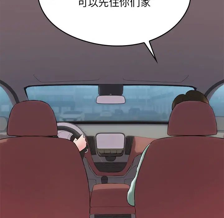 我的拉拉队宝贝第1话