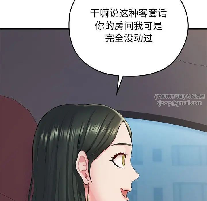 我的拉拉队宝贝第1话