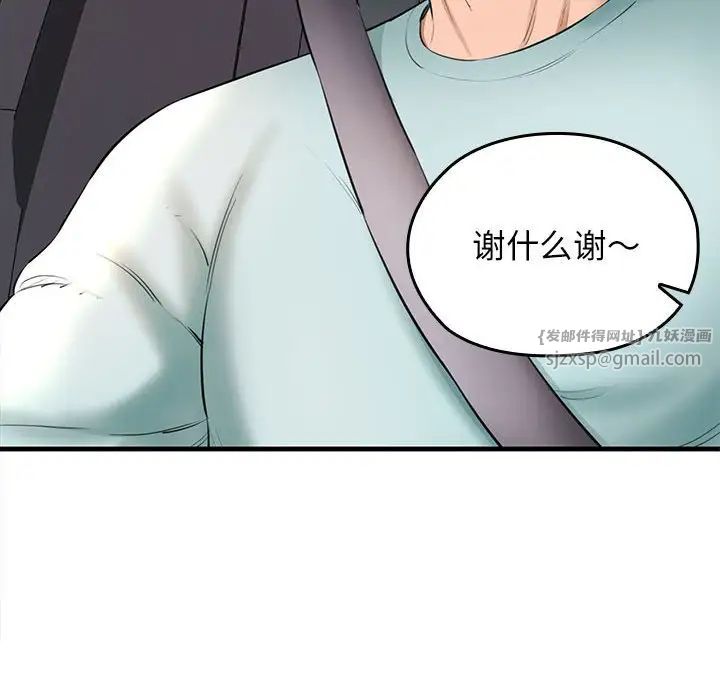我的拉拉队宝贝第1话