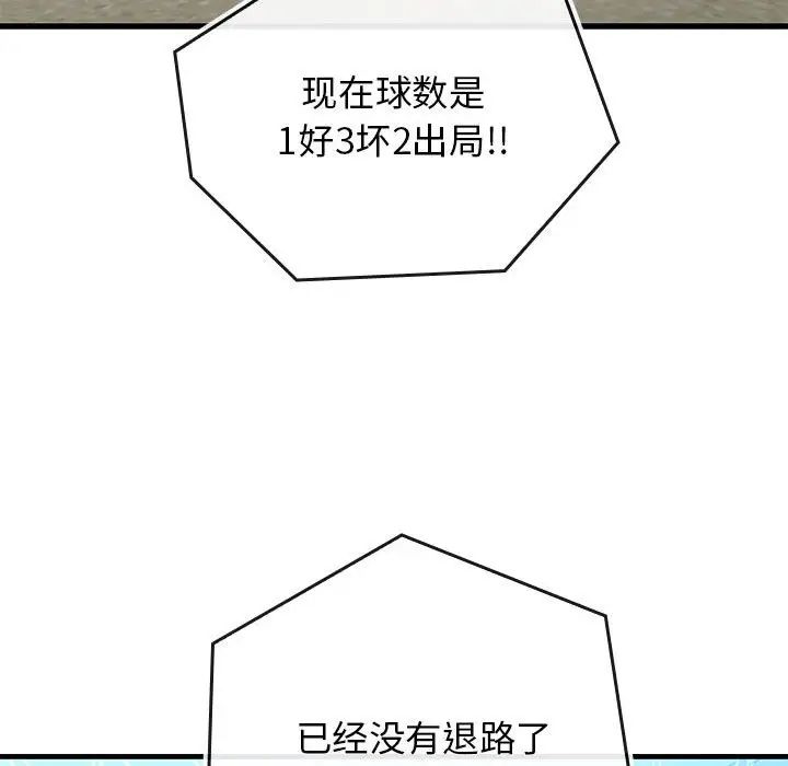 我的拉拉队宝贝第1话