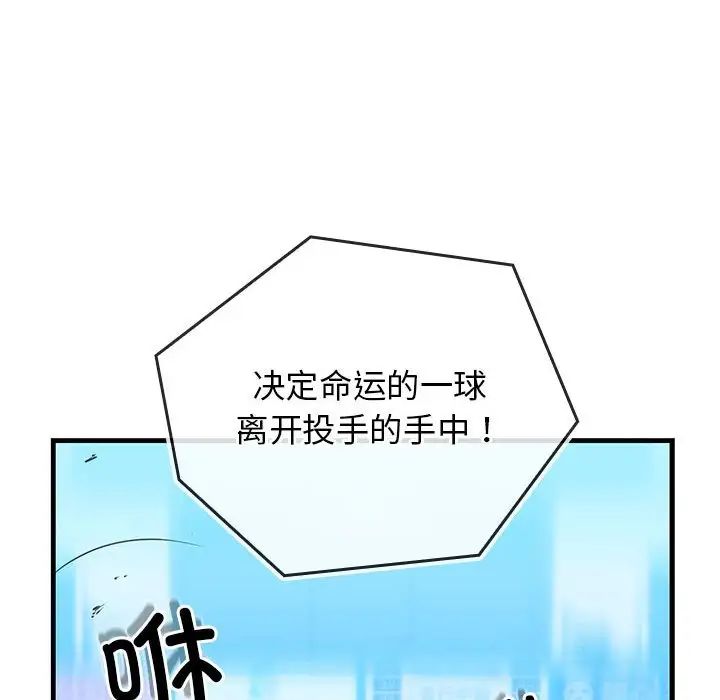 我的拉拉队宝贝第1话
