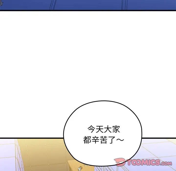 我的拉拉队宝贝第1话