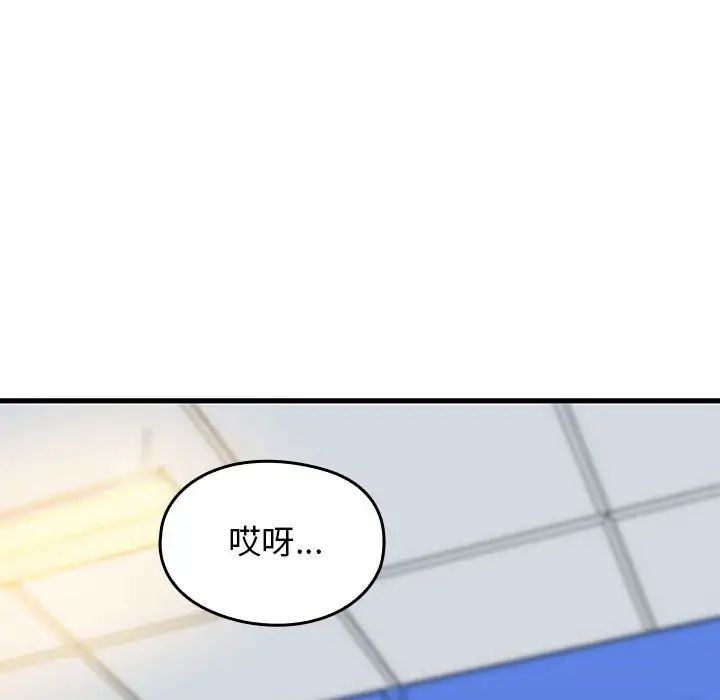 我的拉拉队宝贝第1话