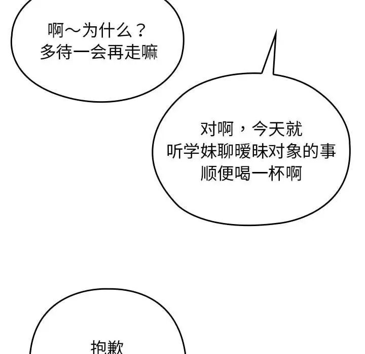 我的拉拉队宝贝第1话