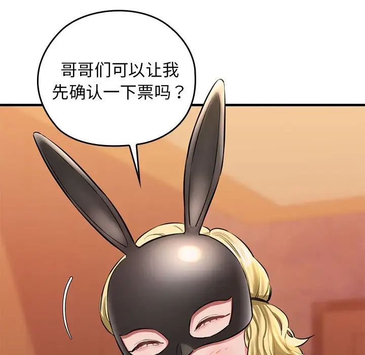 我的拉拉队宝贝第1话