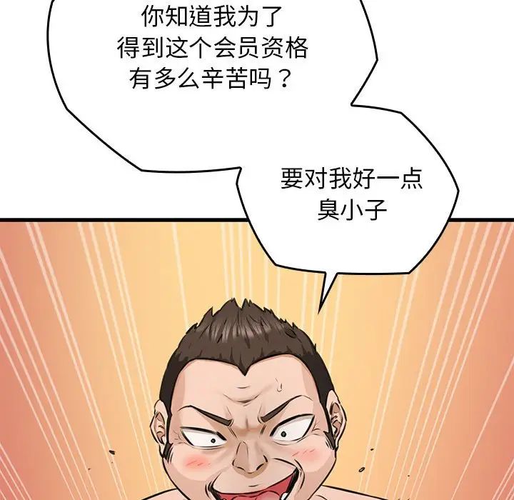 我的拉拉队宝贝第1话