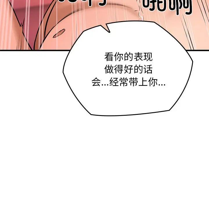 我的拉拉队宝贝第1话