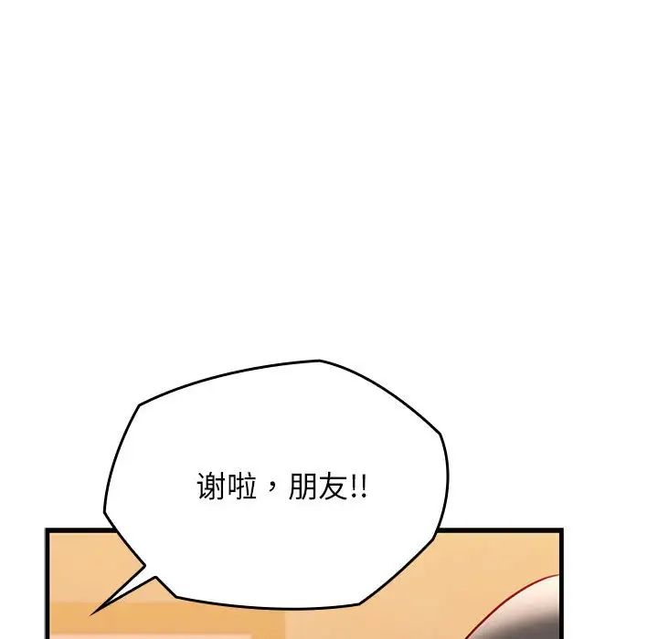 我的拉拉队宝贝第1话
