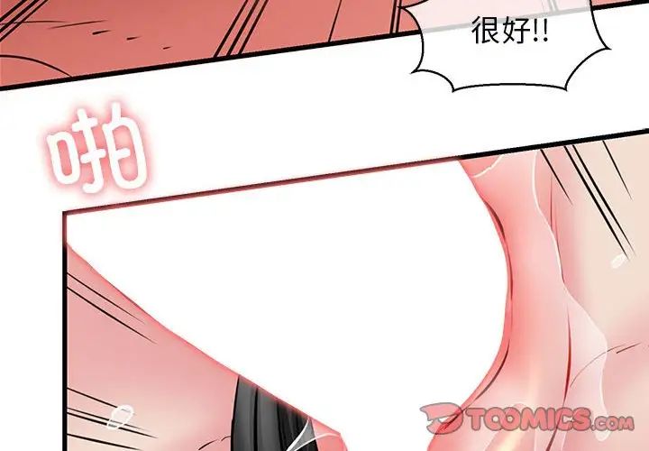 我的拉拉队宝贝第2话