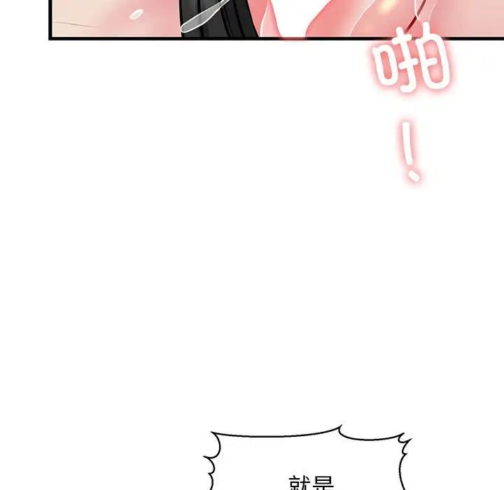 我的拉拉队宝贝第2话