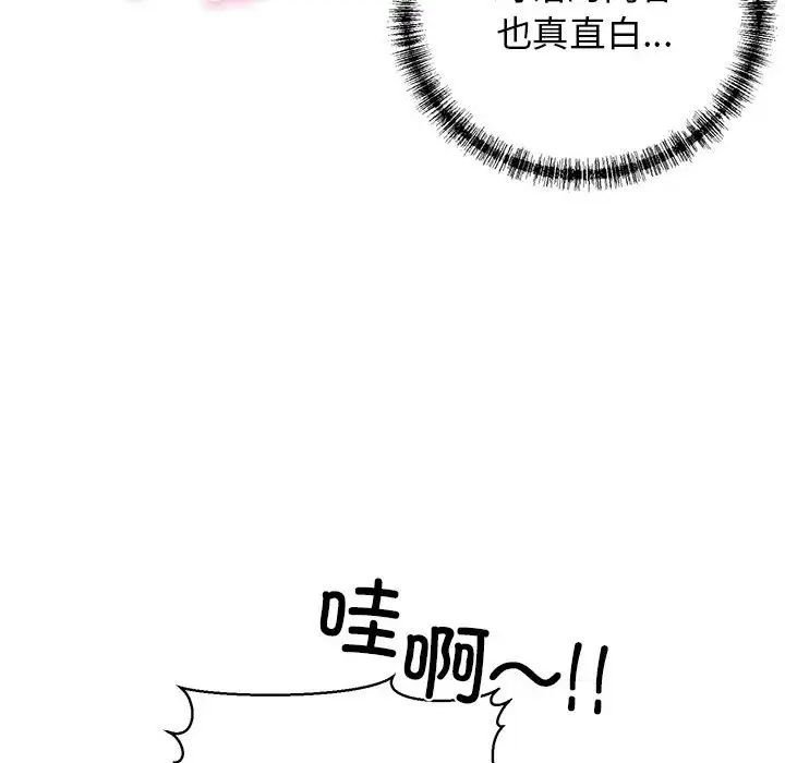 我的拉拉队宝贝第2话