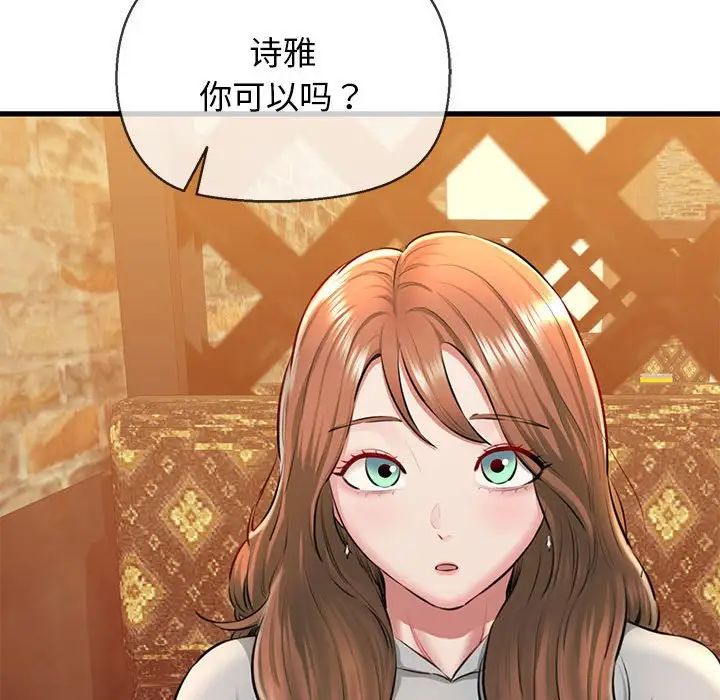 我的拉拉队宝贝第2话