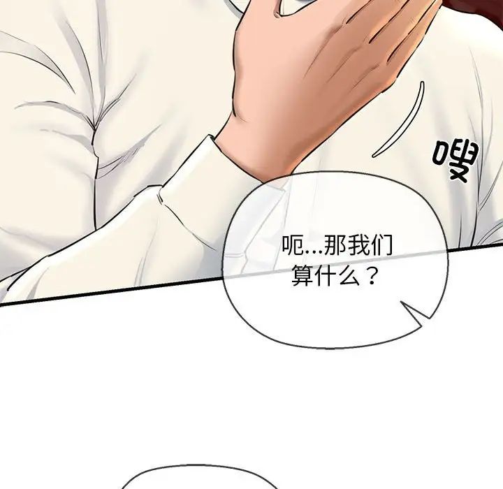 我的拉拉队宝贝第2話