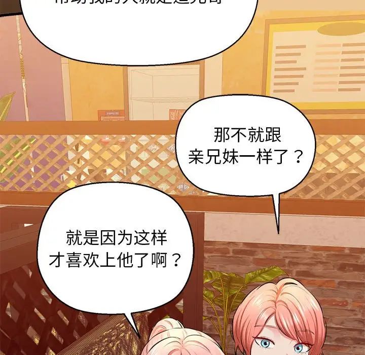 我的拉拉队宝贝第2话