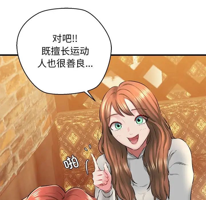 我的拉拉队宝贝第2话