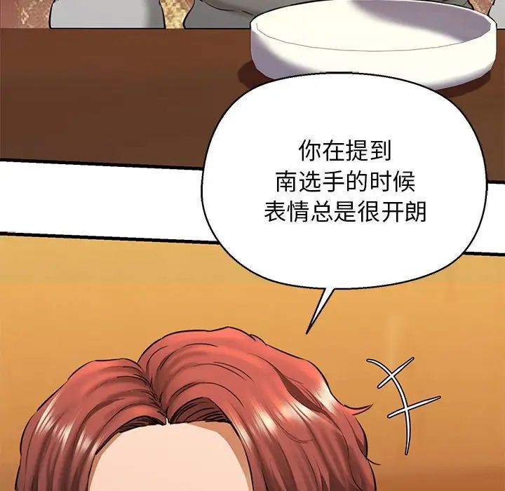 我的拉拉队宝贝第2话