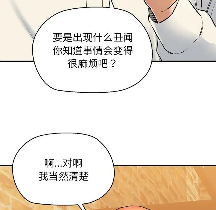 我的拉拉队宝贝第2话