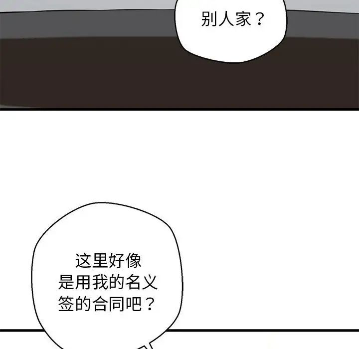 我的拉拉队宝贝第2話