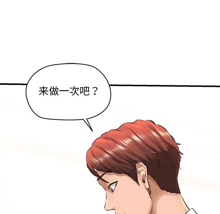 我的拉拉队宝贝第2話