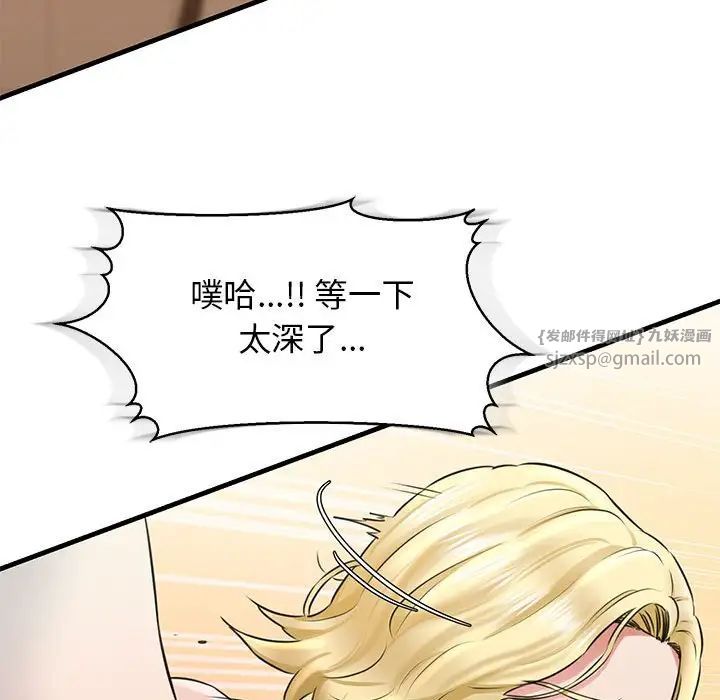 我的拉拉队宝贝第2話