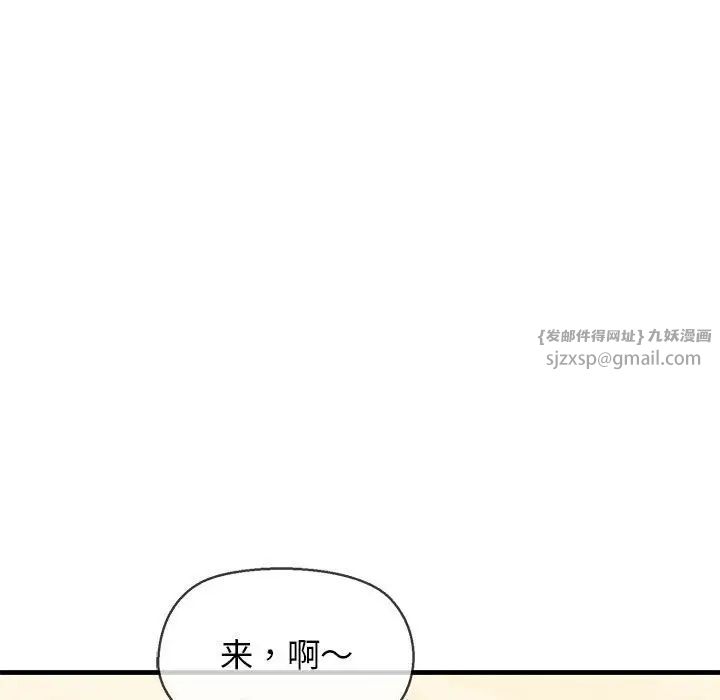我的拉拉队宝贝第2話