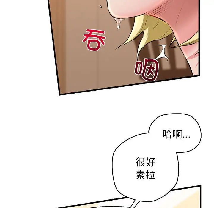 我的拉拉队宝贝第2话